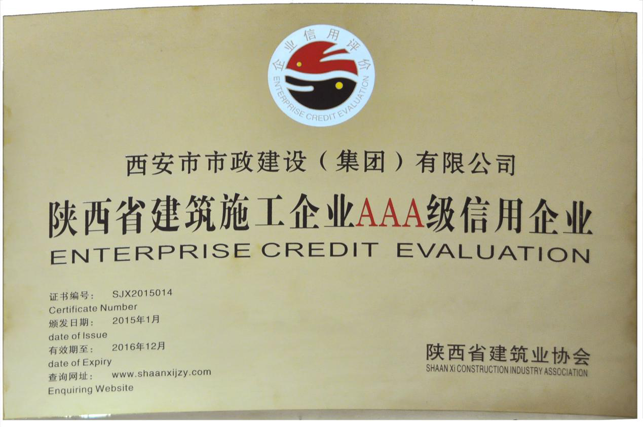 Î÷°²ÊÐagºÍ¼Ç½¨Éè(¼¯ÍÅ)ÓÐÏÞ¹«Ë¾ Î÷°²ÊÐagºÍ¼Ç½¨Éè(¼¯ÍÅ)ÓÐÏÞ¹«Ë¾